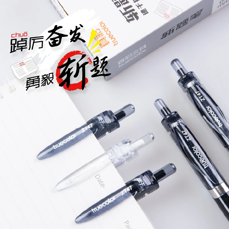 斩题系列按动中性笔0.5黑白配色刷题笔速干墨水ST尖锥头学习ZT47