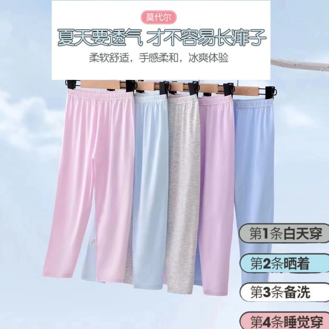 儿童莫代尔超薄无痕秋裤空调裤家居裤男童女童单件打底裤高弹