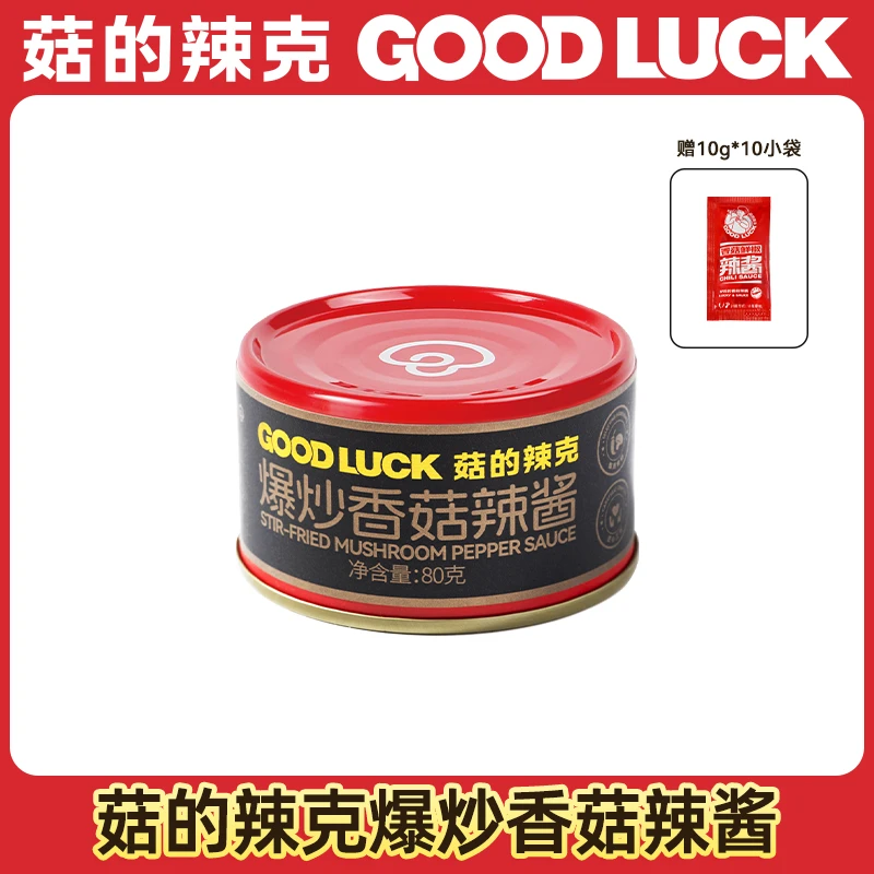 菇的辣克辣椒酱 匠心爆炒香菇辣酱辣椒酱拌面酱80克/罐