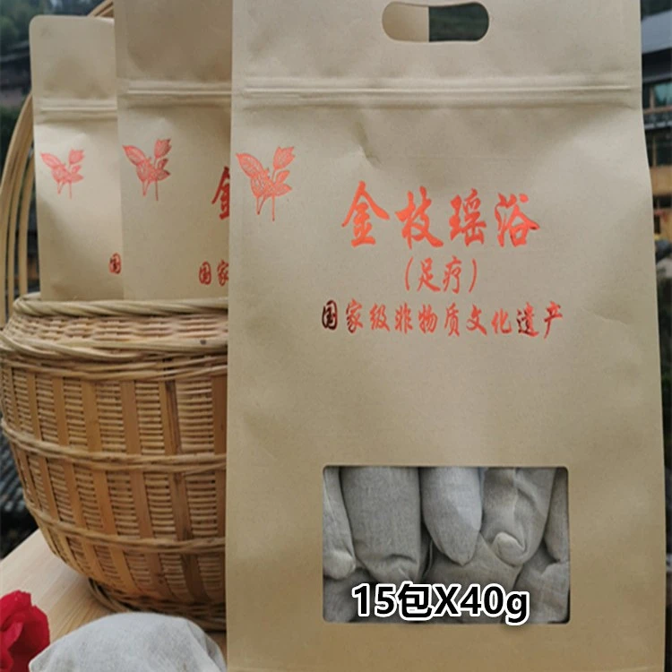 泡脚专用从江瑶浴包瑶浴暖手脚足浴包瑶族药浴家用15包X40克