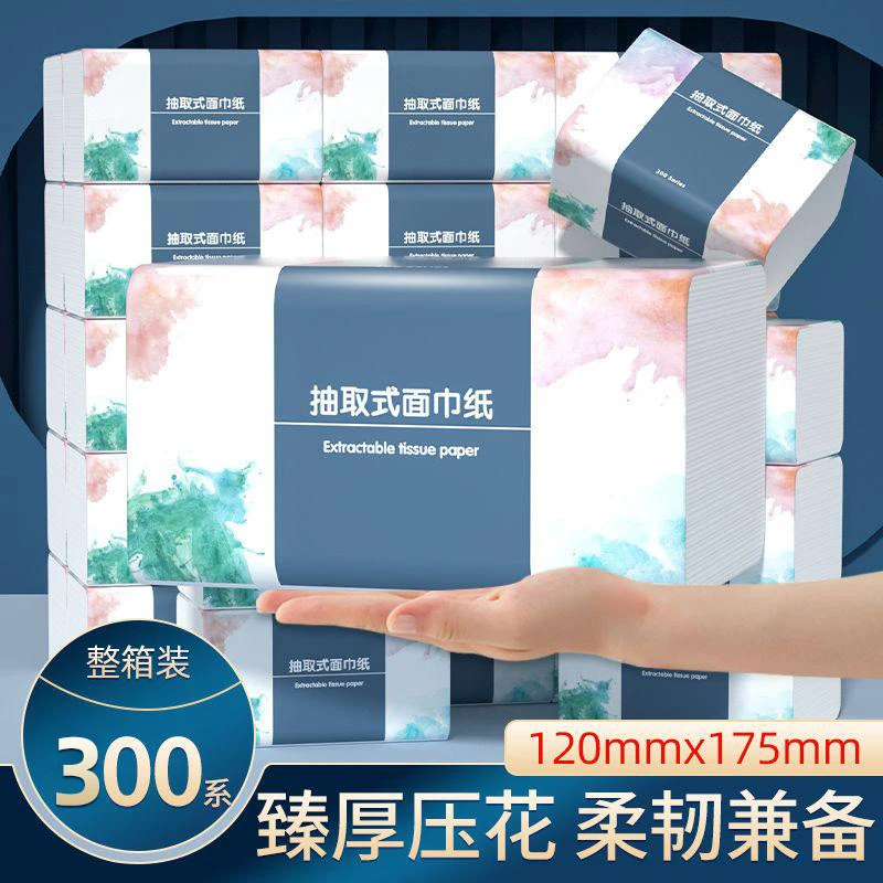 【俩元包邮款福利款】抽纸家用纸巾整箱厂家直销面巾纸