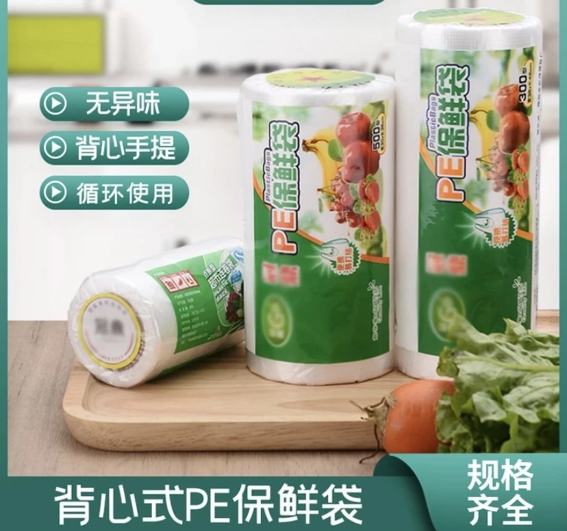 家用加厚保鲜袋密封食品袋分装袋一次性塑料袋大号食品级手提袋子