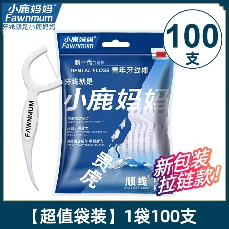 小鹿妈妈牙线超细牙线棒贵虎剔牙签家庭装成人家用一次性牙线签