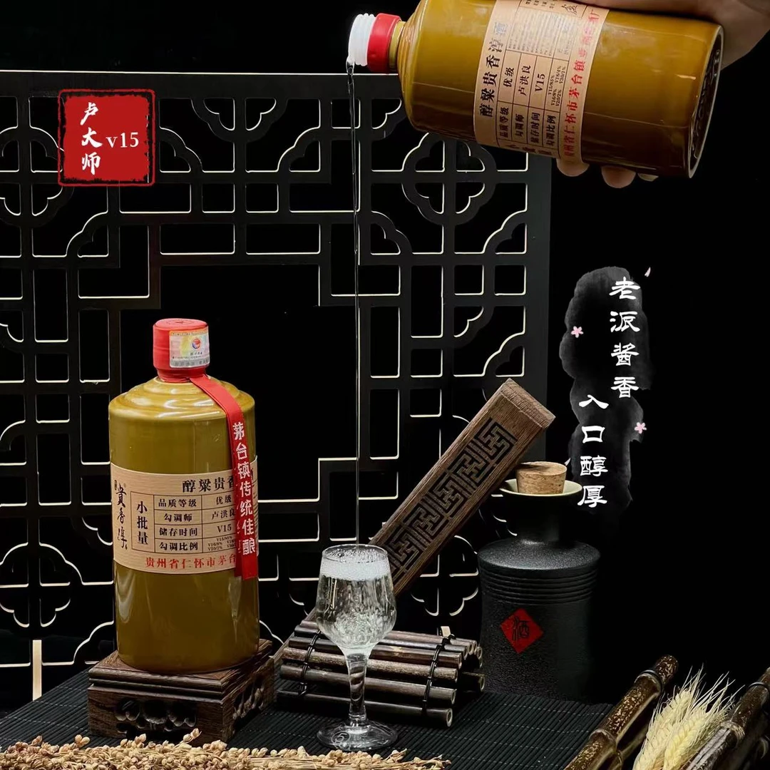 醇粱贵香淳卢洪良亲调v15原酒 酱香型白酒53度500ML*6