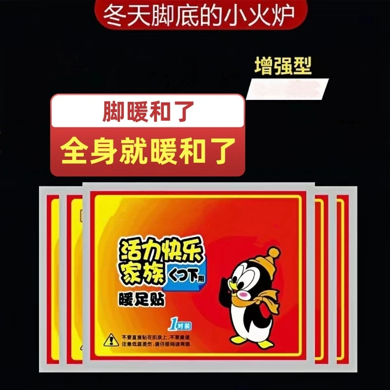 艾草暖足贴暖脚宝暖宝宝发热贴脚底贴热敷贴足底暖贴冬季保暖防寒