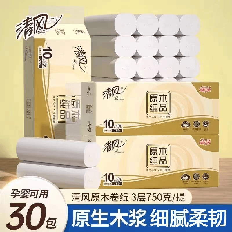 清风无芯卷纸原木10卷30卷实心卫生纸批发家用卷筒纸家用厕纸纸巾