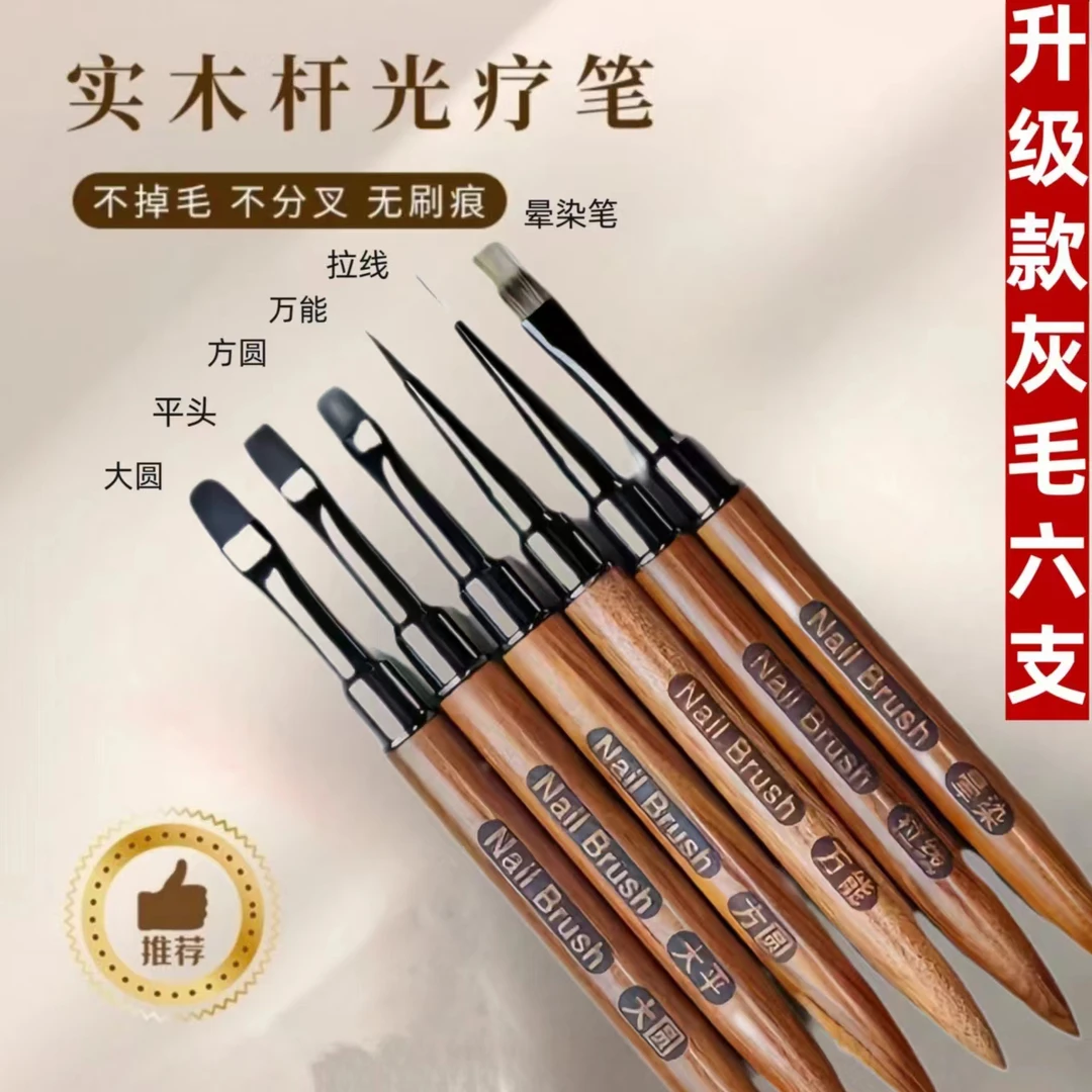 单支装高级檀木美甲笔刷大方圆平头圆头光疗笔猫眼笔刷美甲店新人