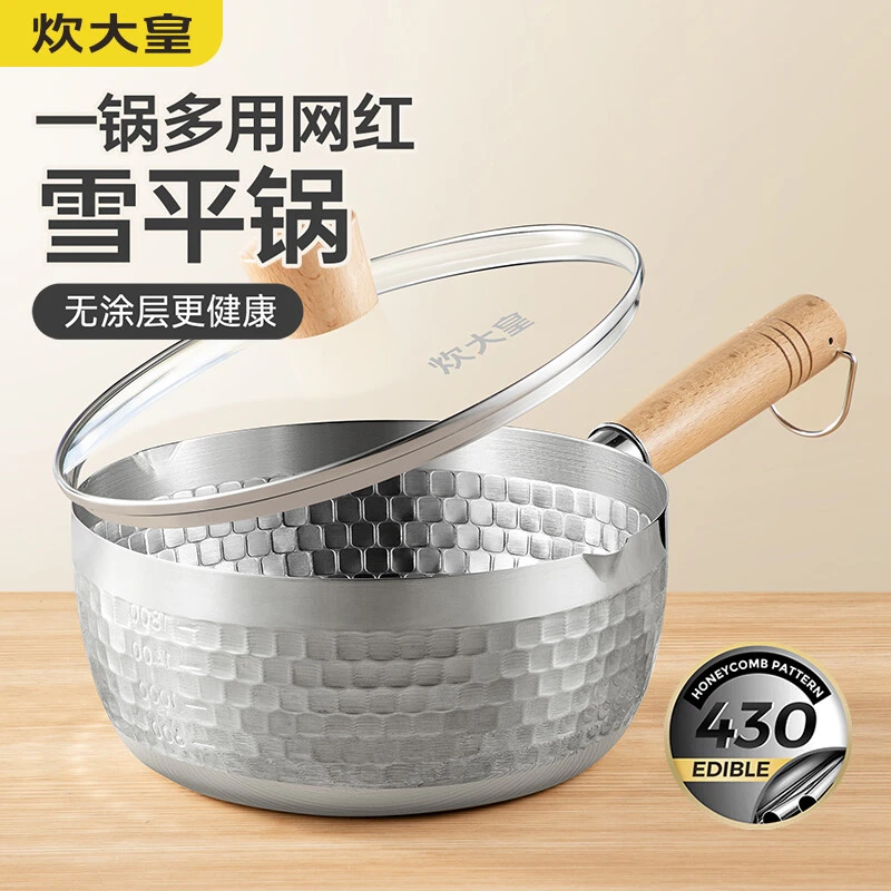 炊大皇 不锈钢奶锅 雪平锅 辅食锅22/20cm 带盖子 NG22XP/NG20XP