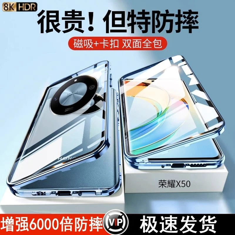 荣耀X50手机壳双面玻璃磁吸全包防摔新款超薄透明X50i金属保护套