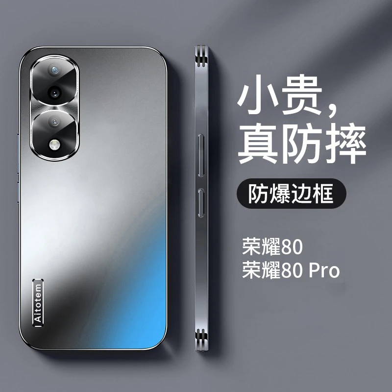 荣耀80pro手机壳金属镜头防摔honor80磨砂直屏版简约商务硬保护壳