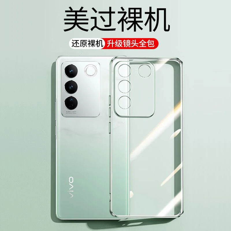 vivos17手机壳新款17pro透明硅胶潮牌男女超薄防摔个性电镀高级感