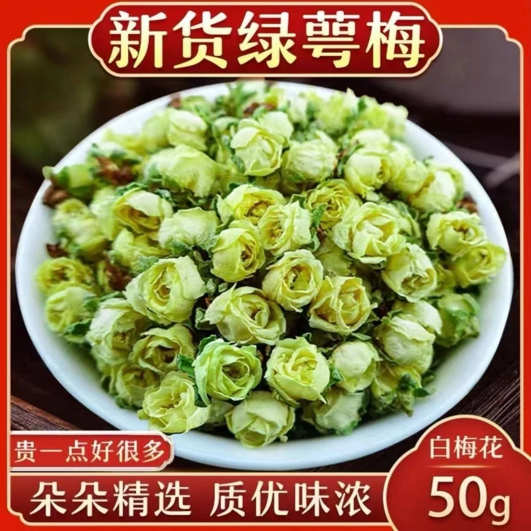 绿萼梅花茶绿萼梅梅花玫瑰花洛神花绿鄂梅绿梅花干泡水白百合花苞