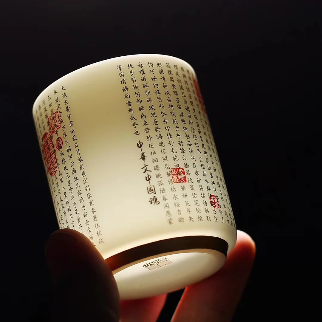 渡景山房 中华千字文 品茗杯 主人专用高级茶杯单杯