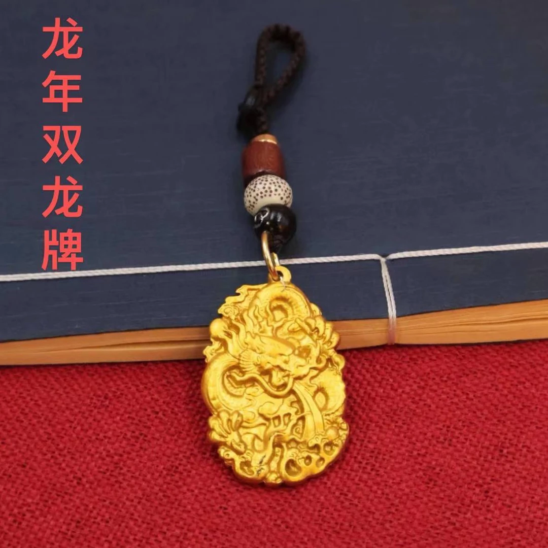 2024龙年双面龙吊牌钥匙扣挂件汽车钥匙挂饰