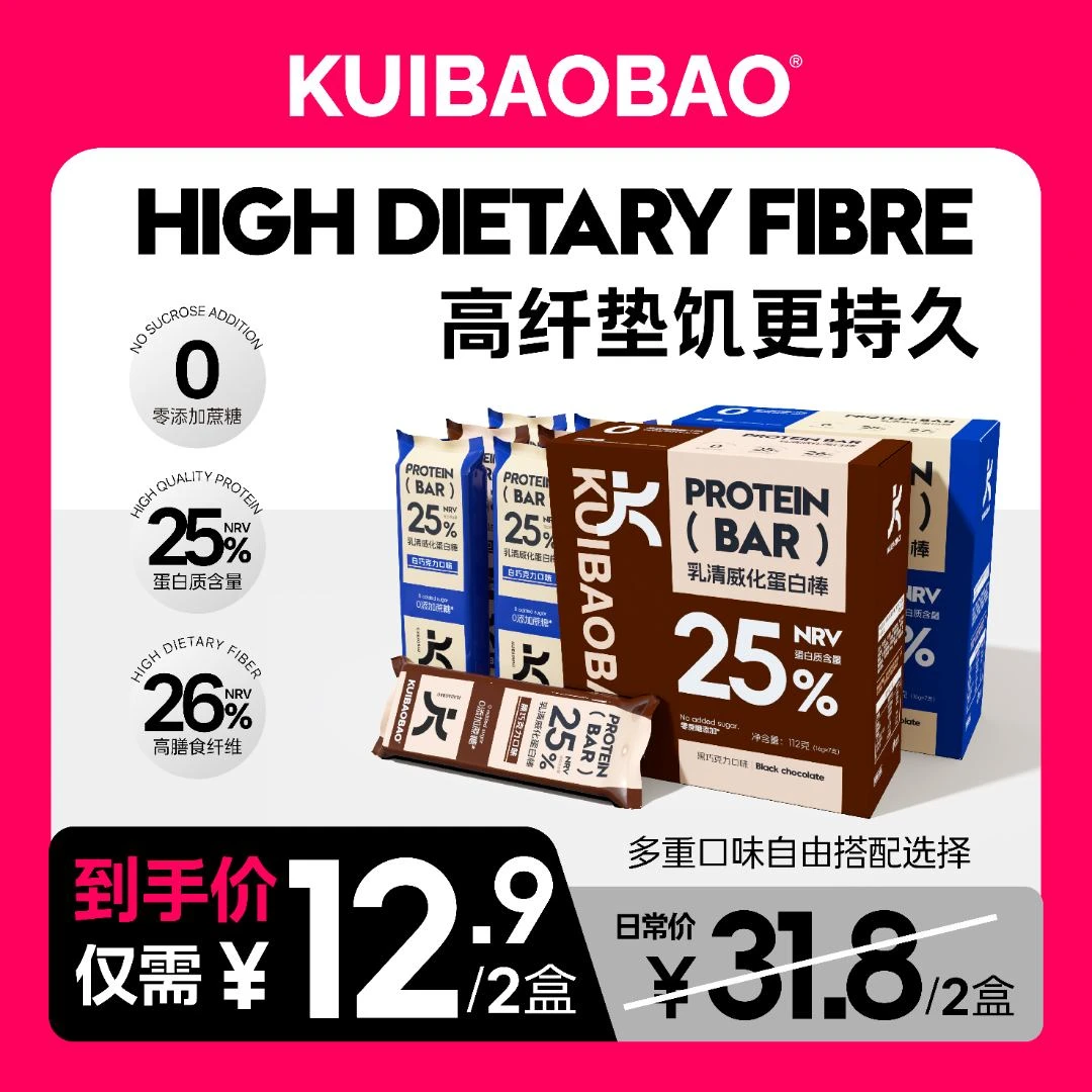 【达人推荐】乳清威化营养美食健身代餐全麦零食食品高纤饱腹好吃