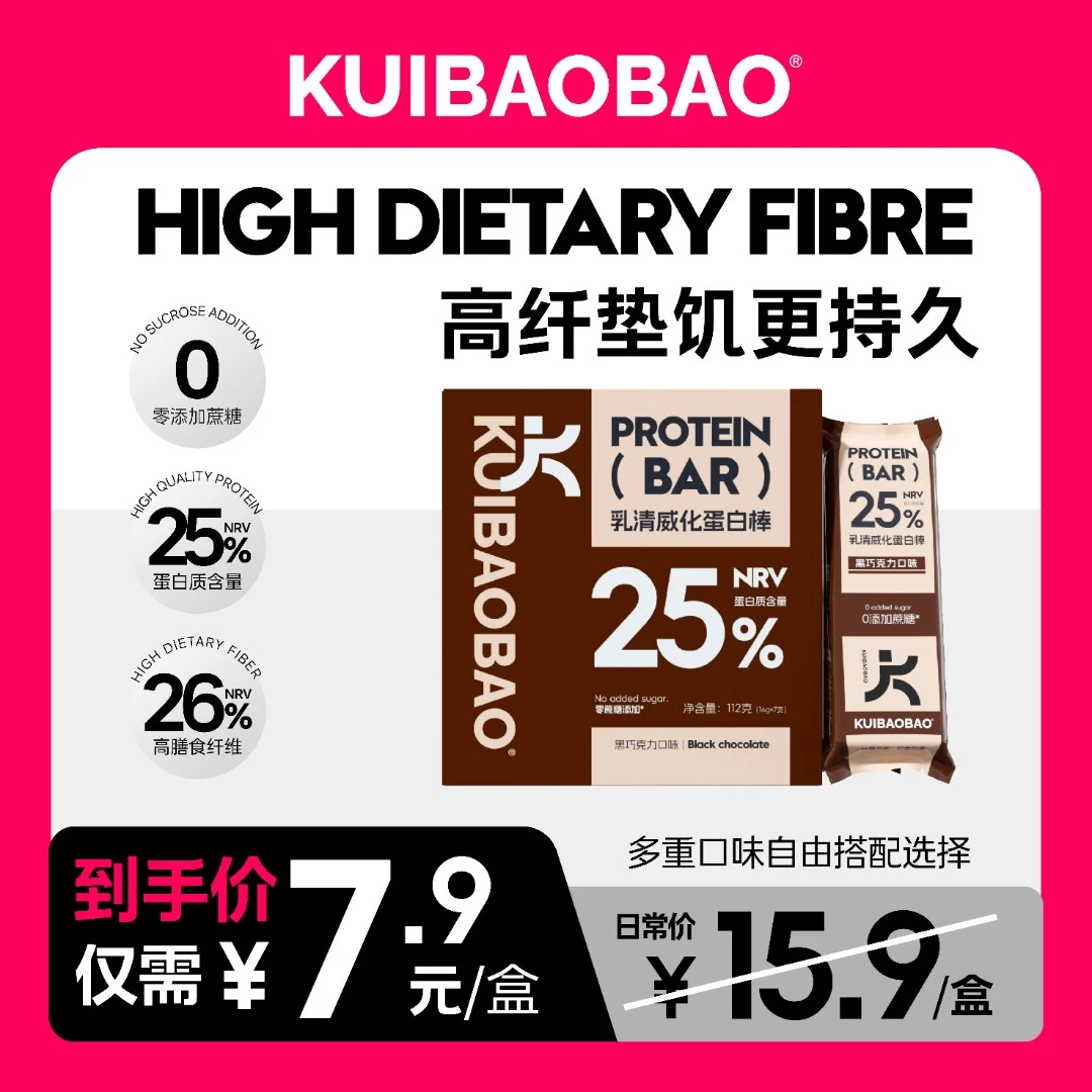 【达人推荐】乳清威化蛋白棒美食健身代餐全麦零食食品高纤饱腹好吃