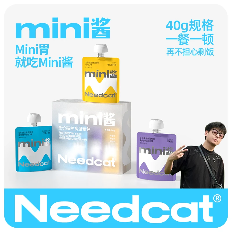 【聪明专属】Nc你的猫全价主食餐包Mini酱湿粮小鸟胃暖冬蛋白