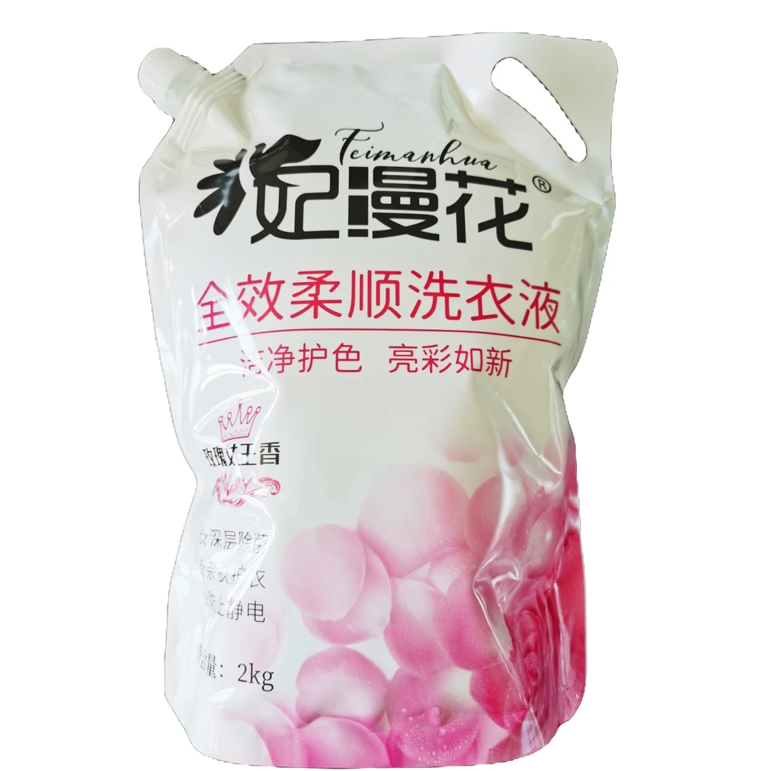 妃漫花妃漫花全效柔顺洗衣液袋装2kg洁净护色亮丽如新