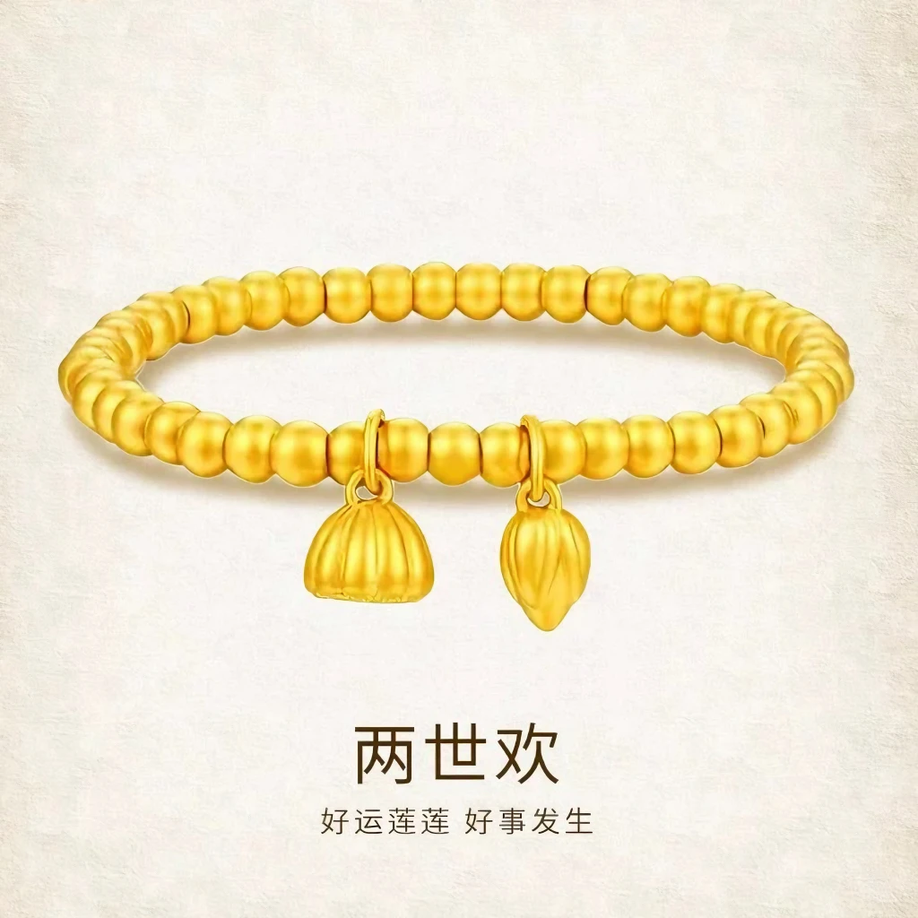 设计师款古法传承两世欢手链莲蓬转运珠手串礼物不掉色