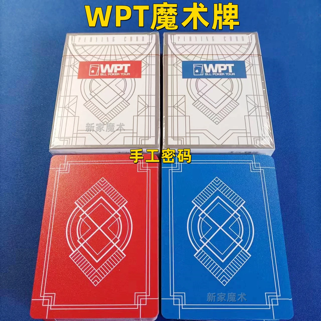 WPT德州手工密码扑克魔术道具牌塑料原牌加工魔术牌魔术扑克