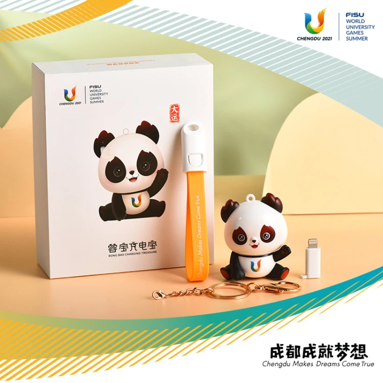 准新品  【全新未使用】成都大运蓉宝迷你便携式充电宝钥匙扣