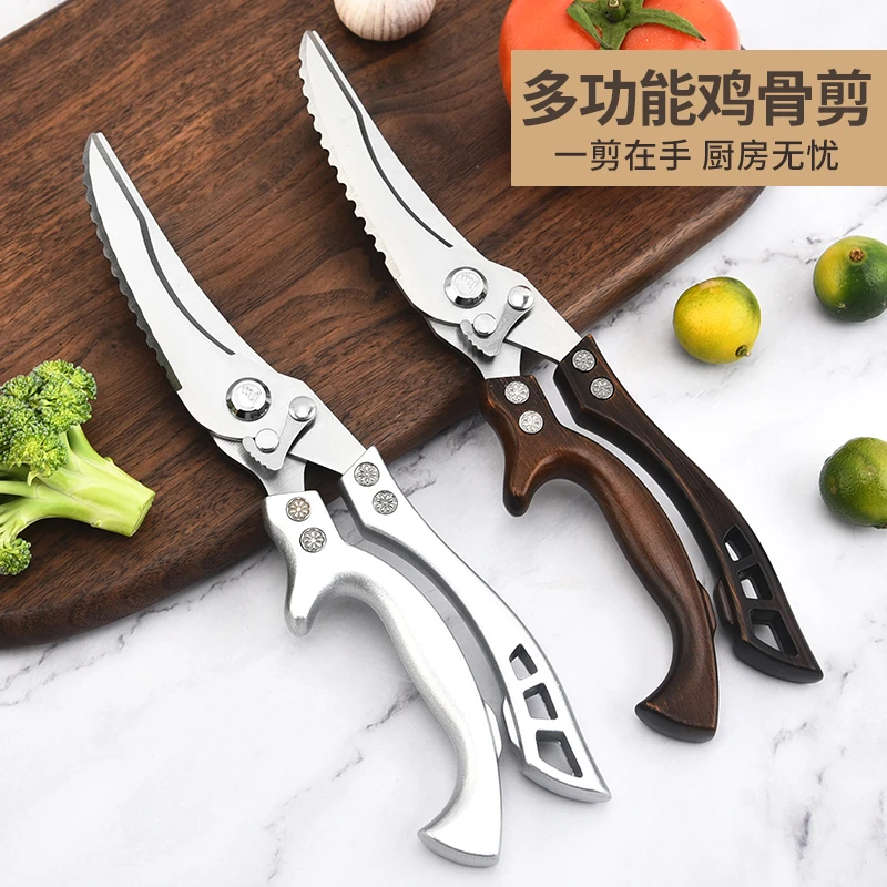 不锈钢多功能家用厨用剪骨刀厨房强力鸡骨剪刀德国专用鱼骨剪剪子