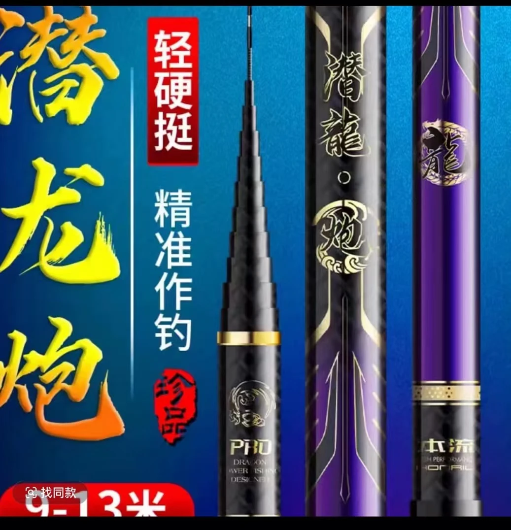 潜龙炮竿大长节传统钓长杆碳素超轻超硬钓草洞逗钓鱼竿