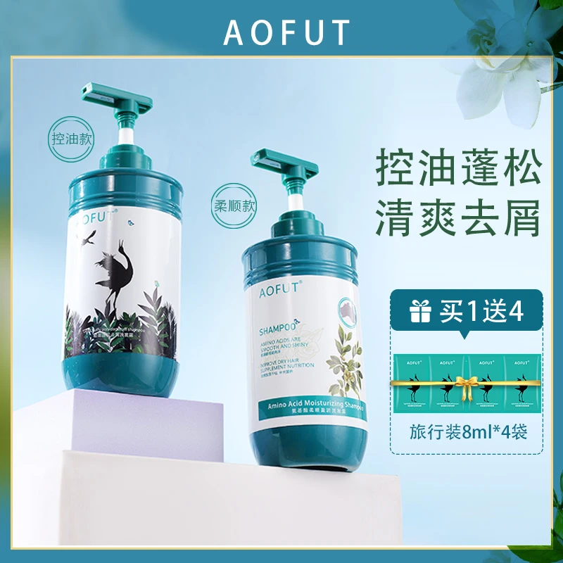 aofut洗发水轻盈蓬松控油去屑洗发水滋养发根养护柔顺山茶花清爽