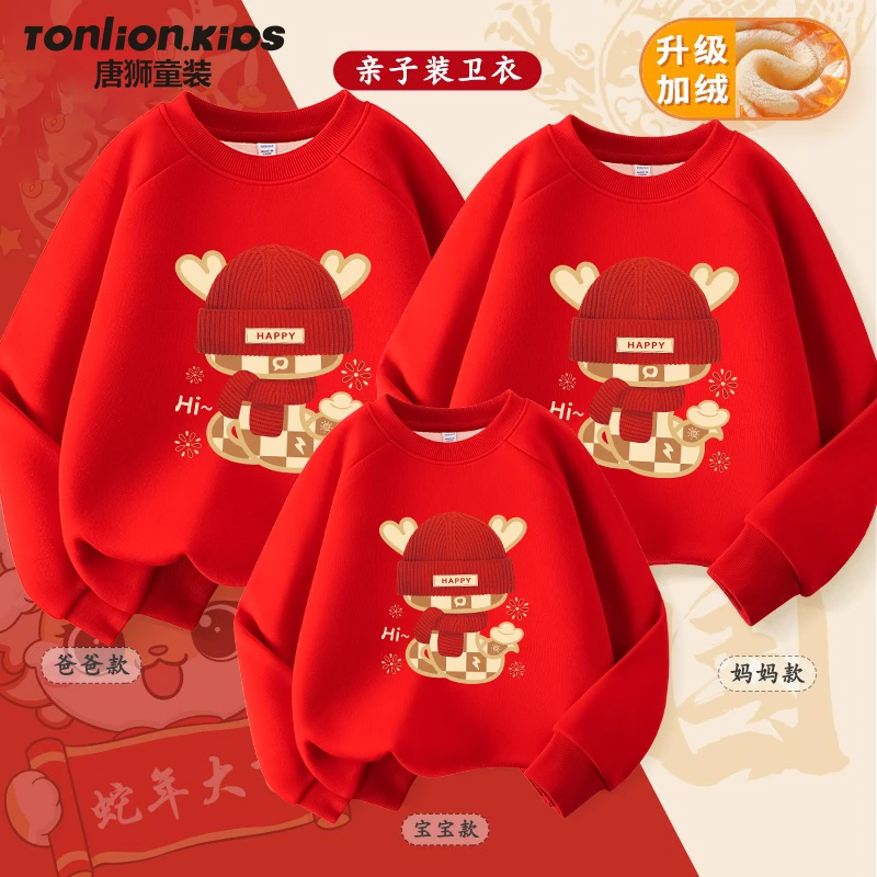 唐狮童装儿童卫衣秋冬季亲子装红色新年加绒上衣男女童宽松套头衫