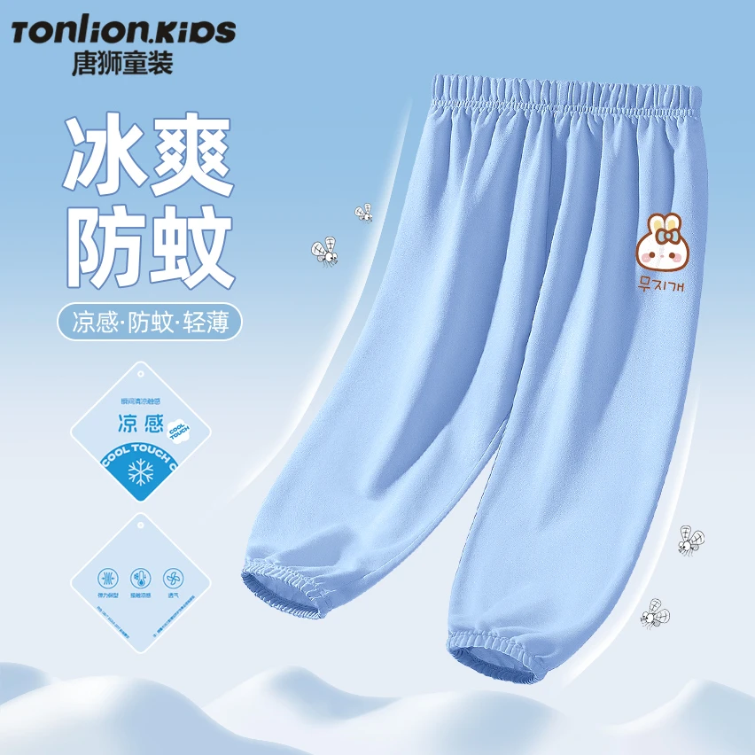 唐狮童装女童防蚊裤夏季2024新款儿童薄款长裤女大童夏款宽松裤子