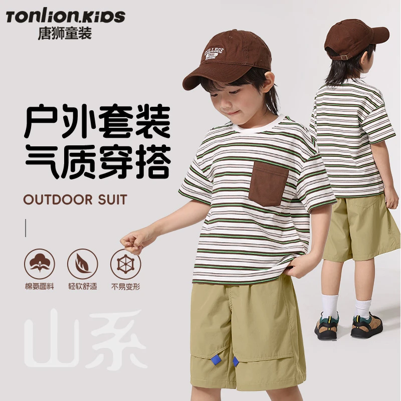 唐狮童装男童运动套装洋气中大童夏天户外时髦网红短袖儿童两件套
