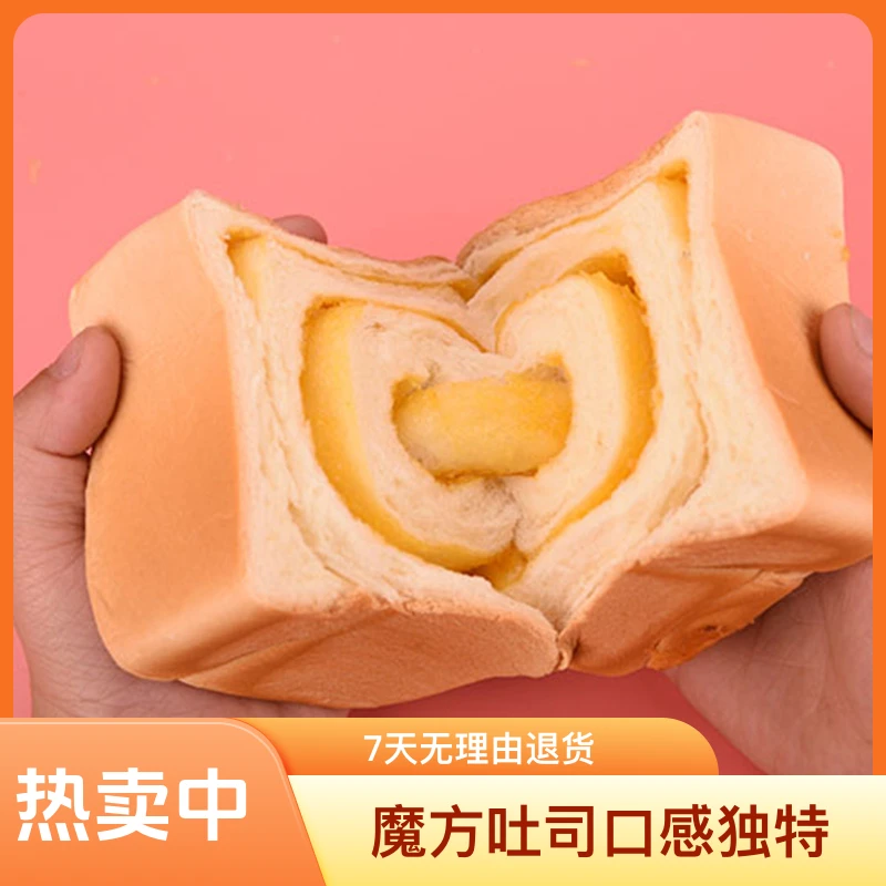 纯奶营养手撕面包抹茶蛋黄整箱方包魔方吐司早餐