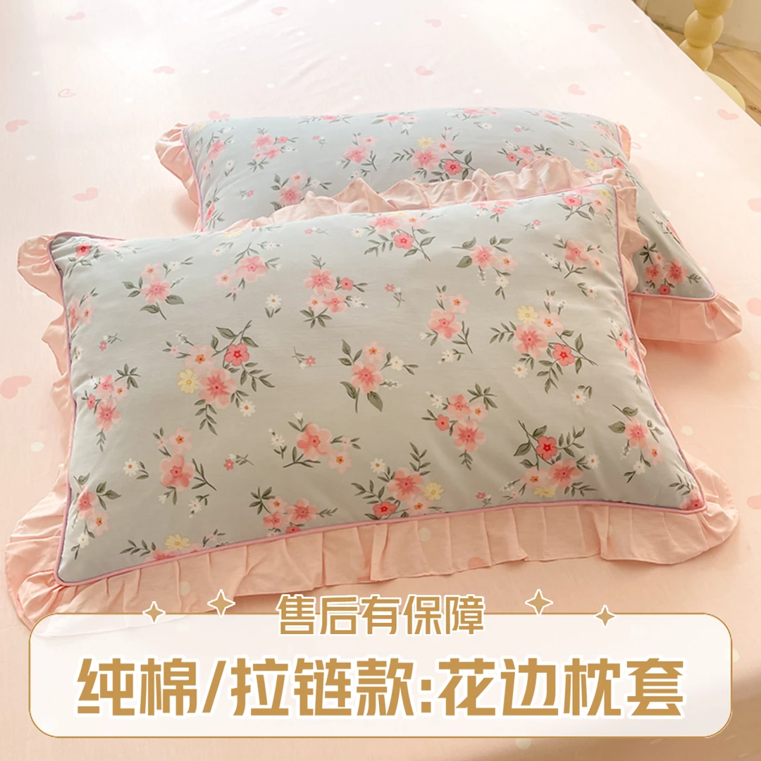 新款纯棉花边枕套一对装小碎花全棉枕套家用拉链款枕头套四季通用