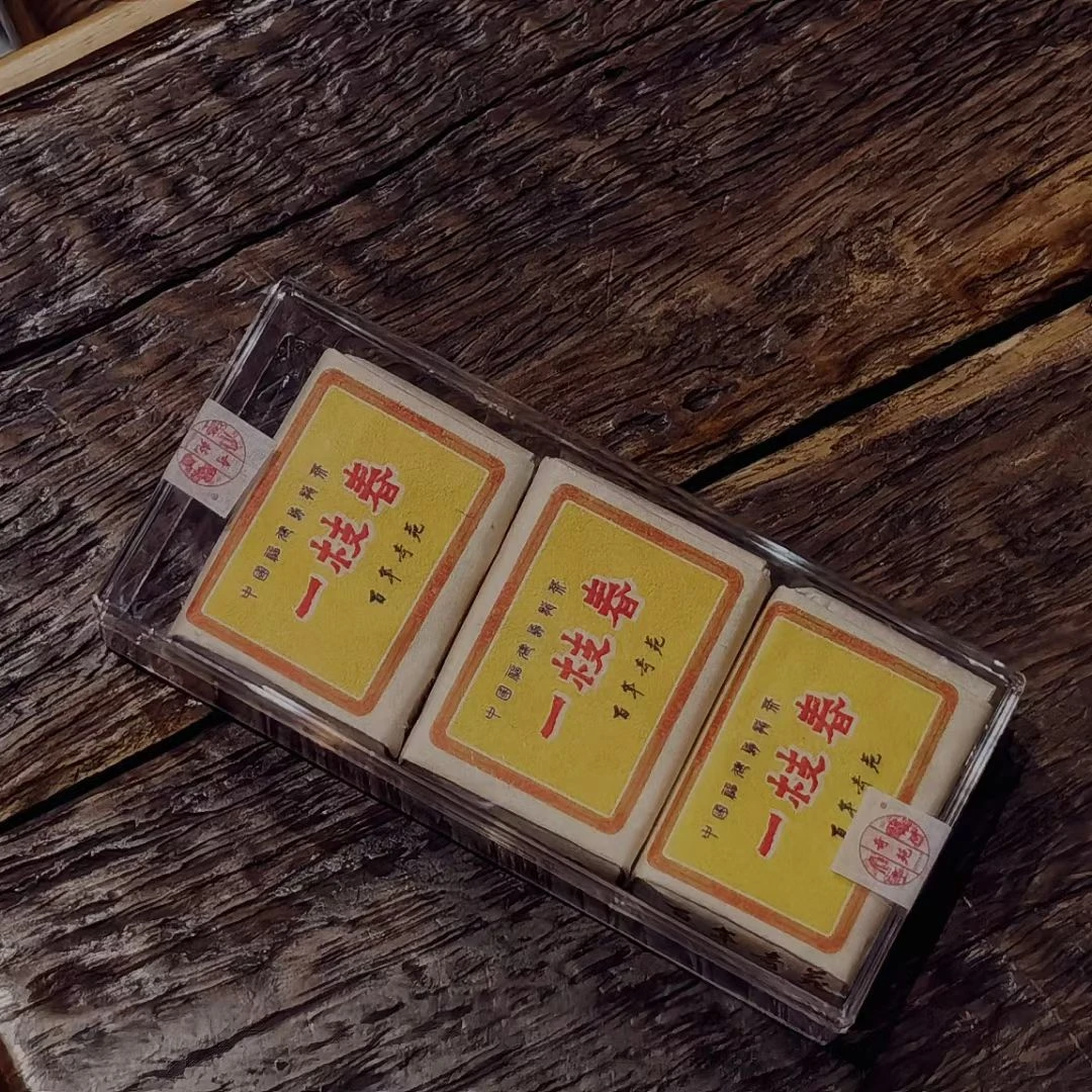 百年奇苑一枝春老铁观音3泡