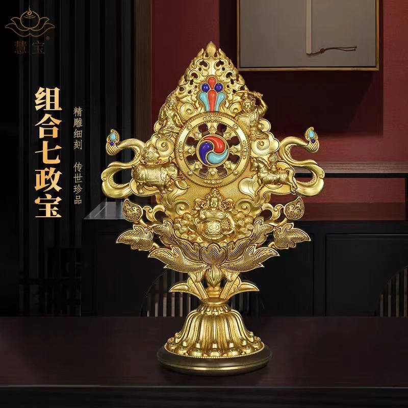 慧宝专利轮王七政宝组合纯黄铜七珍藏式传统密宗精致贡具供品