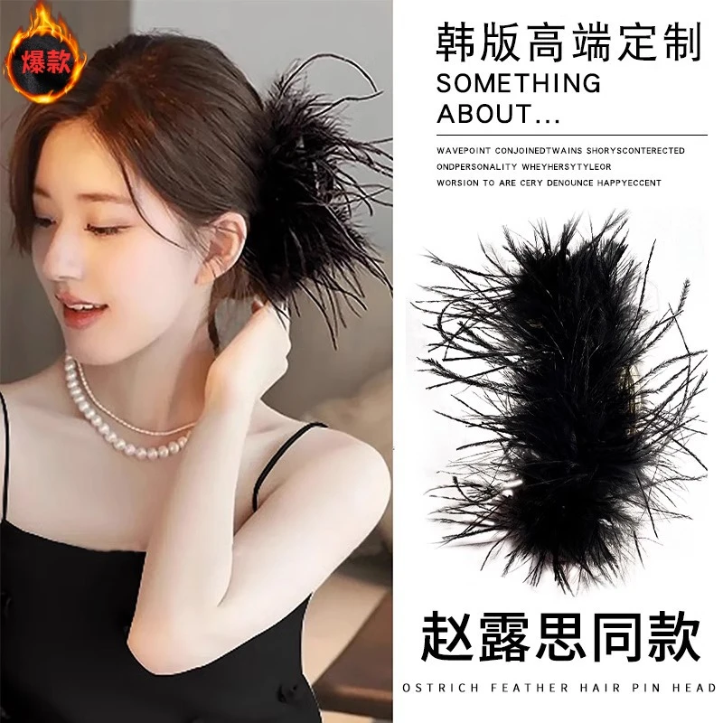 妍媛网红羽毛抓夹大号高级感鸡毛掸子发夹女鲨鱼夹黑秋日网红爆款