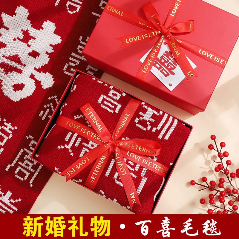 结婚礼物送新人新娘闺蜜女生朋友订婚高档实用创意中式红色百喜毯