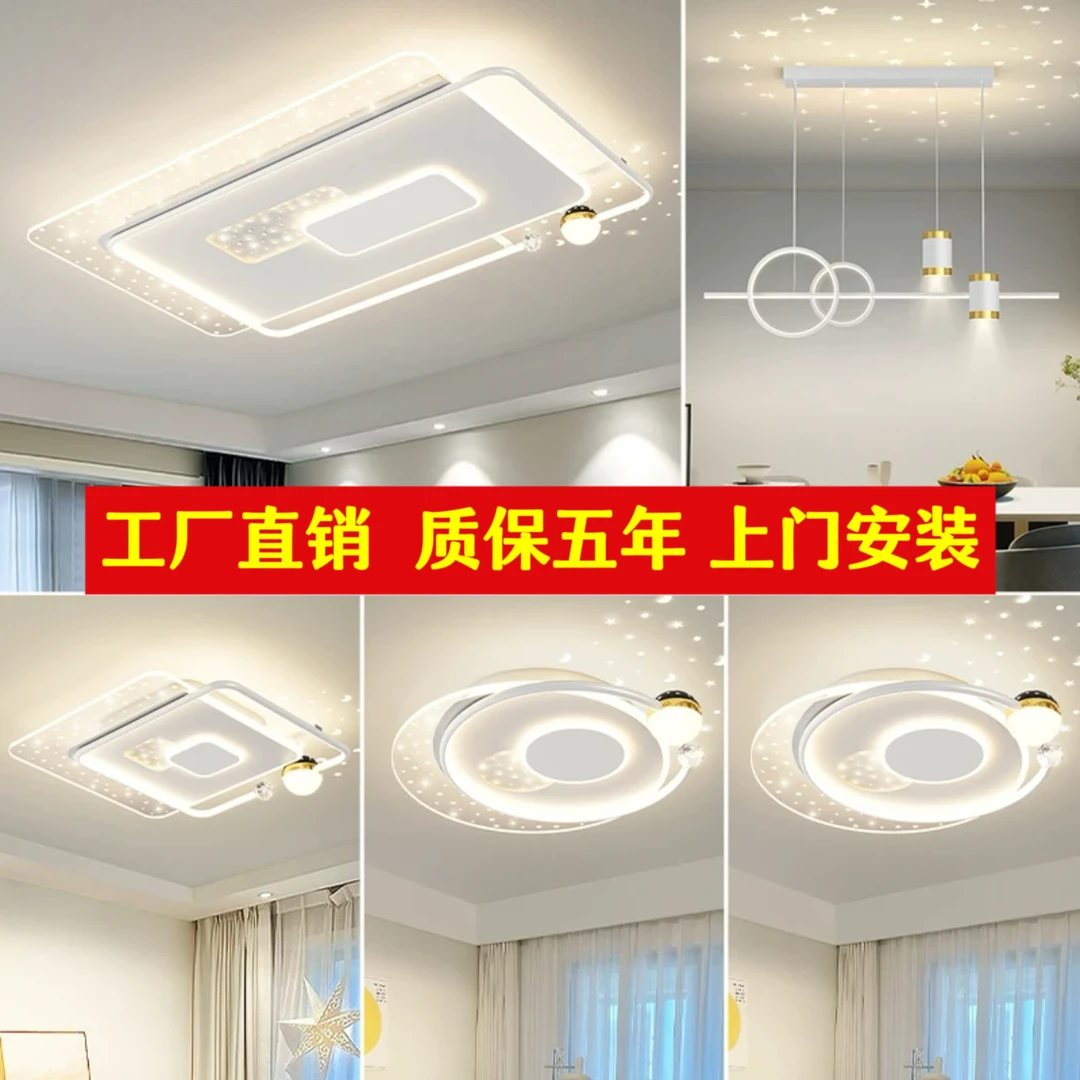 客厅吸顶灯简约现代led卧室房间灯全屋灯具大全北欧主卧组合套餐
