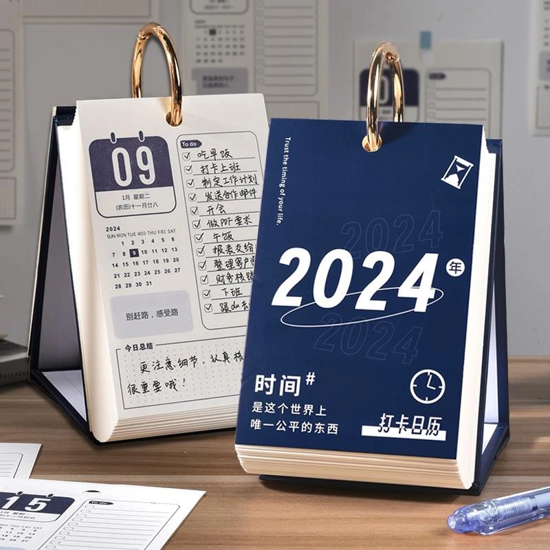 2024年每日计划打卡日历新款台历2024年记事本桌面摆件定制创意