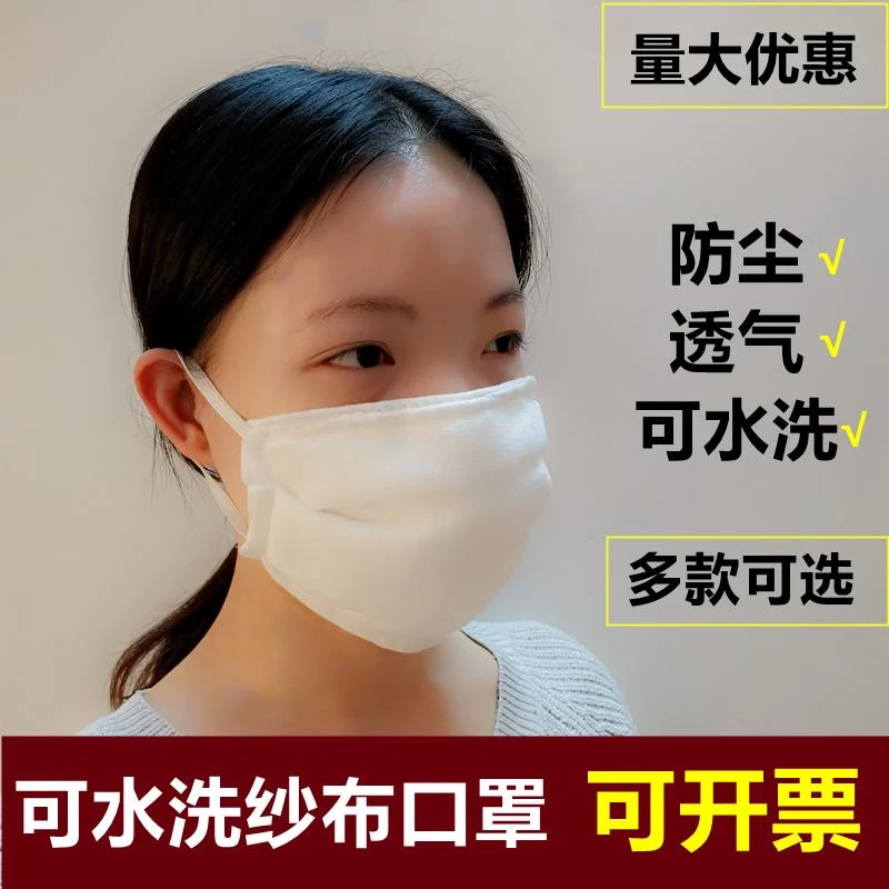 可水洗纯棉纱布口罩防工业粉尘劳保打磨防尘加厚保暖透气防灰男女
