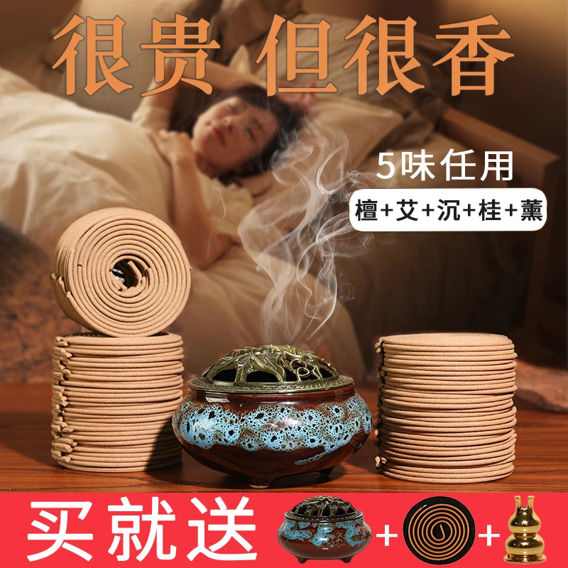 檀香家用沉香卧室内熏香持久留香盘香母婴可用卫生间厕所除臭香薰