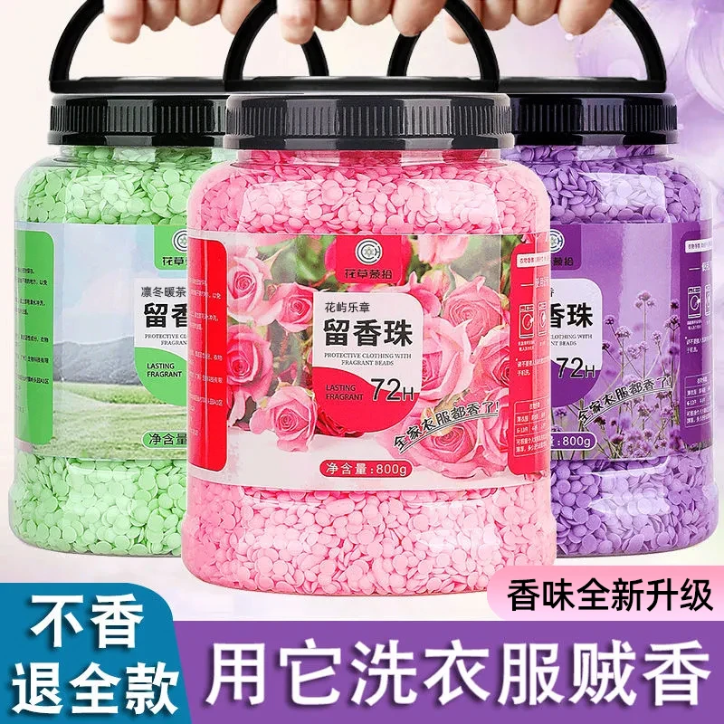 全新升级香味持久超香大容量衣服留香珠家庭洗衣除螨增香凝珠颗粒