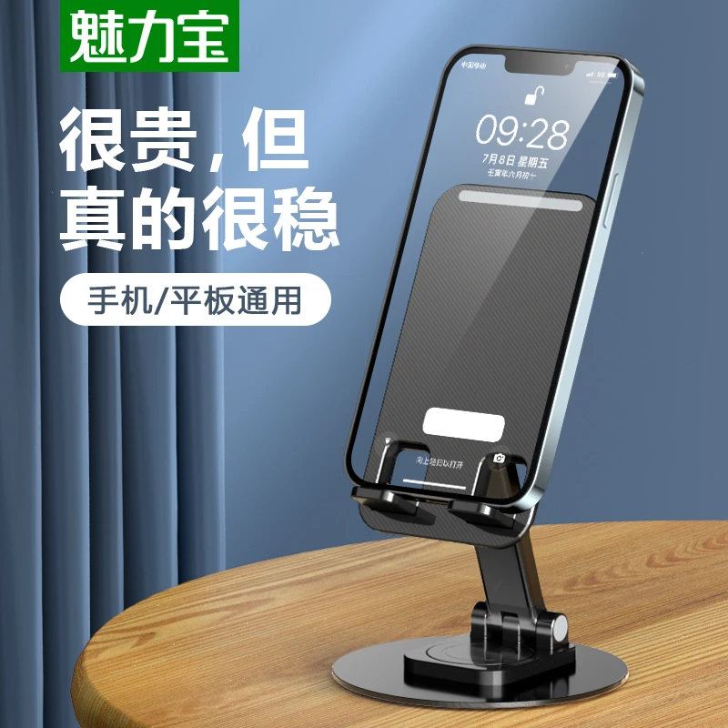 【主播推荐】铝合金圆盘360°旋转懒人桌面手机平板支架便携折叠