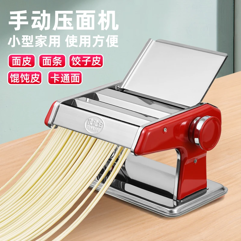 家用面条机多功能压面机饺子皮机馄饨皮机擀面家用面皮机切面机