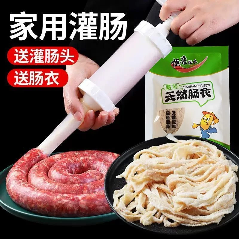 灌香肠神器机家用肉肠商用手动肠衣灌香肠的工具罐装绞肉腊肠自制