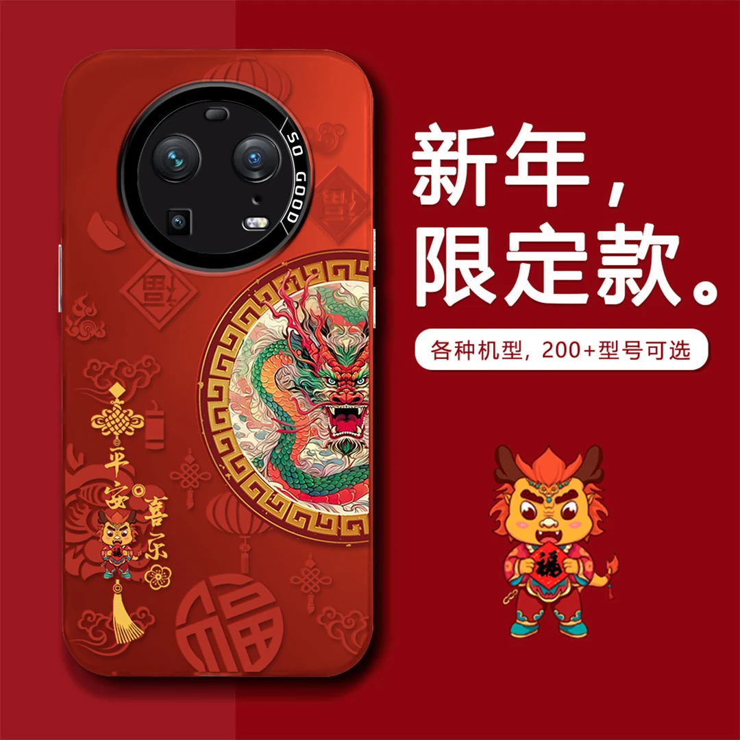 OPPOFINDX6PRO龙年诸事皆顺高级感中国风潮牌创意防摔手机壳2024