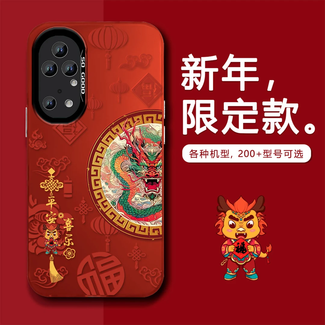 华为P50PRO龙年诸事皆顺高级感中国风新款潮牌创意防摔手机壳2024