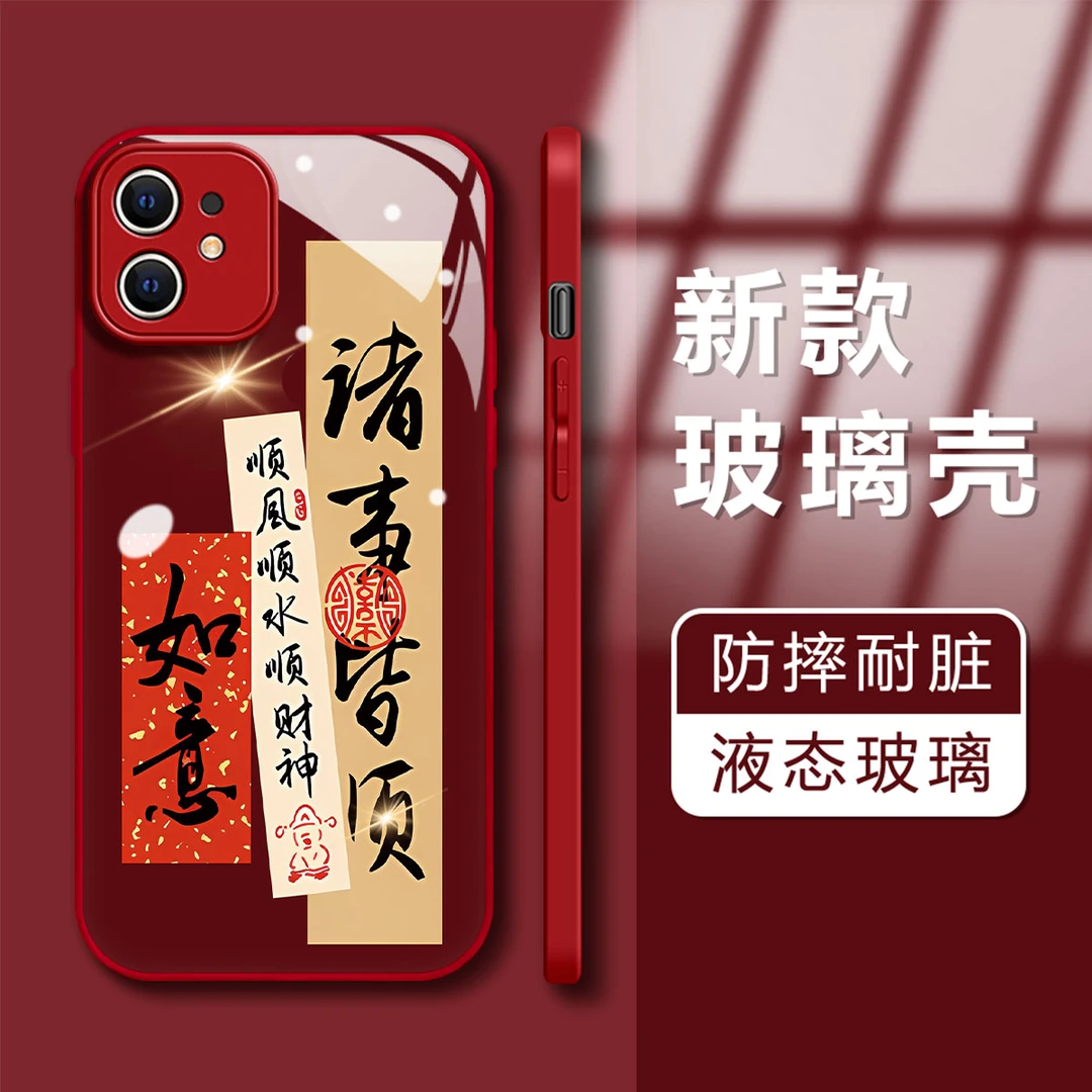 苹果11诸事皆顺中国风高级感个性创意潮牌防摔手机壳2024