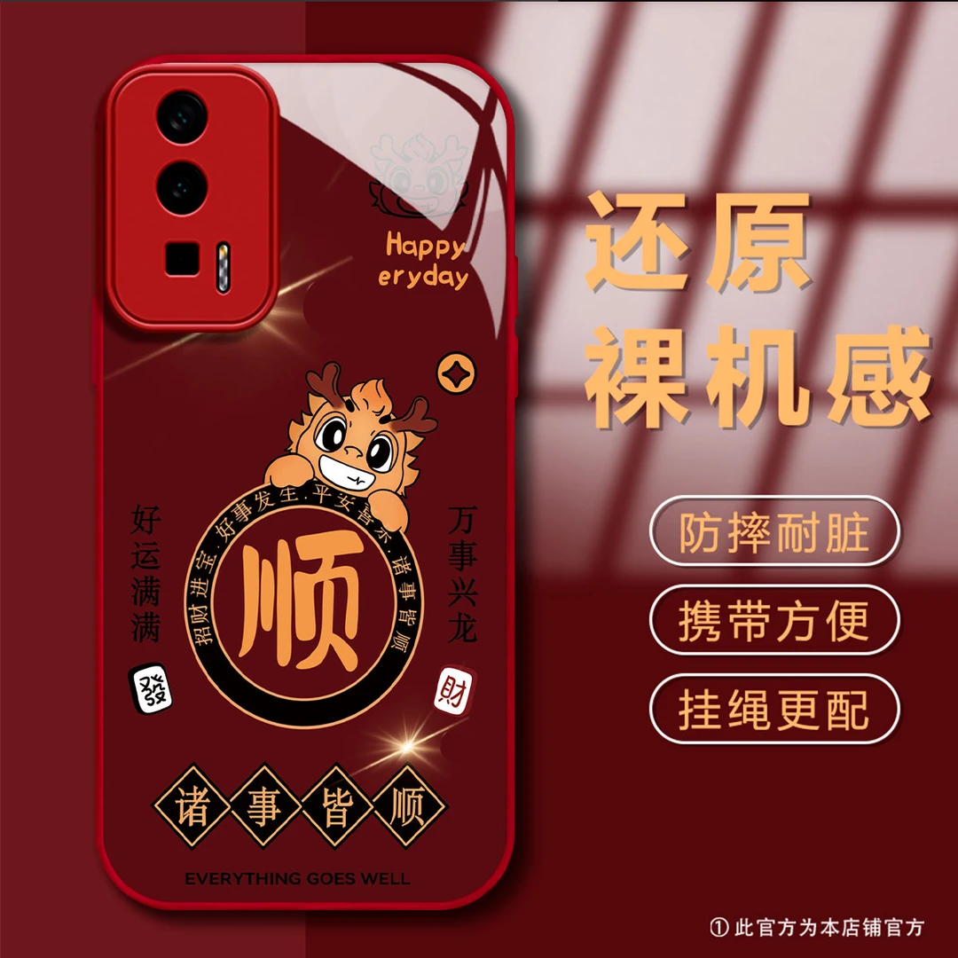 红米K60至尊版龙年早日暴富高级感新款创意潮牌网红防摔手机壳