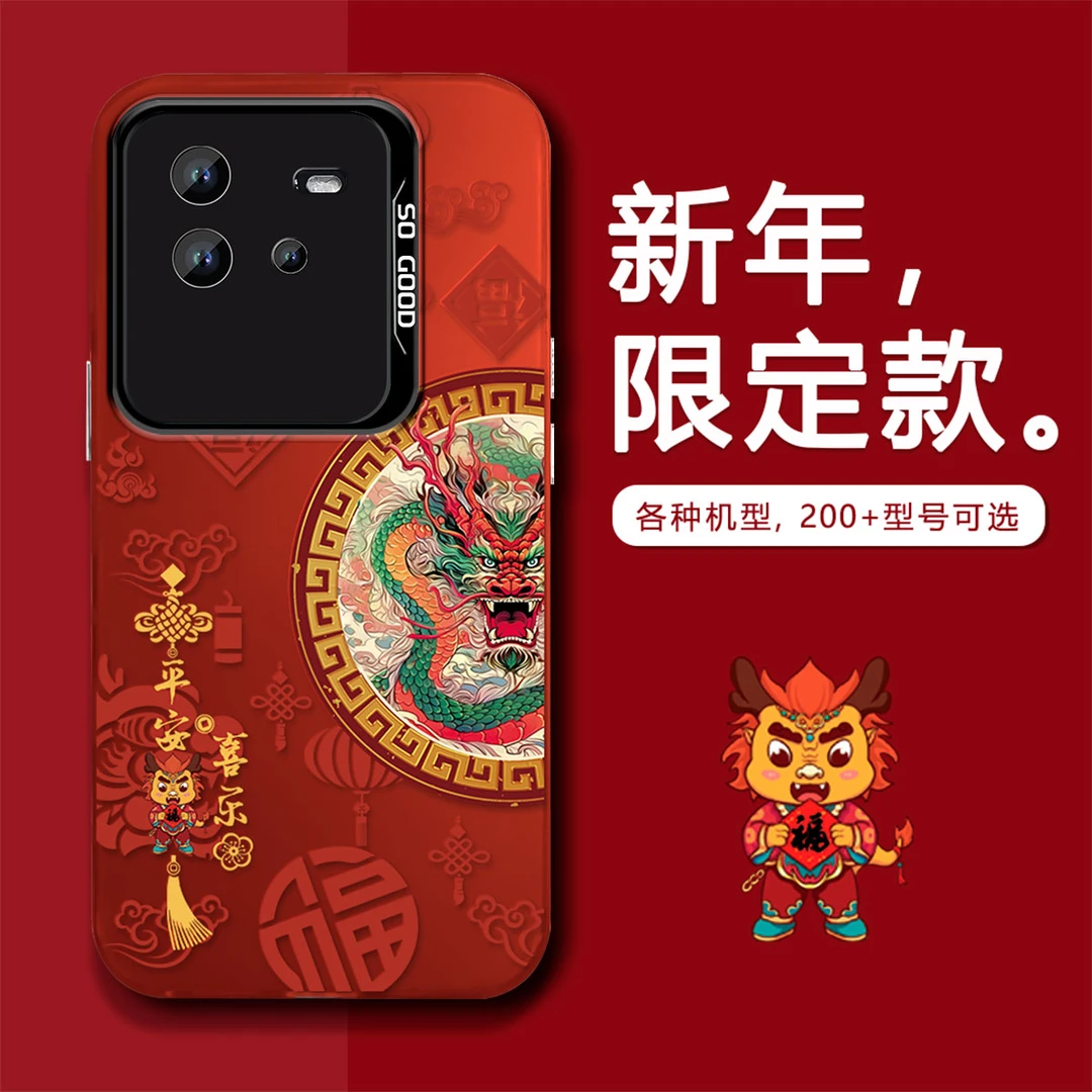 VIVOIQOONEO6龙年诸事皆顺高级感中国风潮牌创意防摔手机壳2024